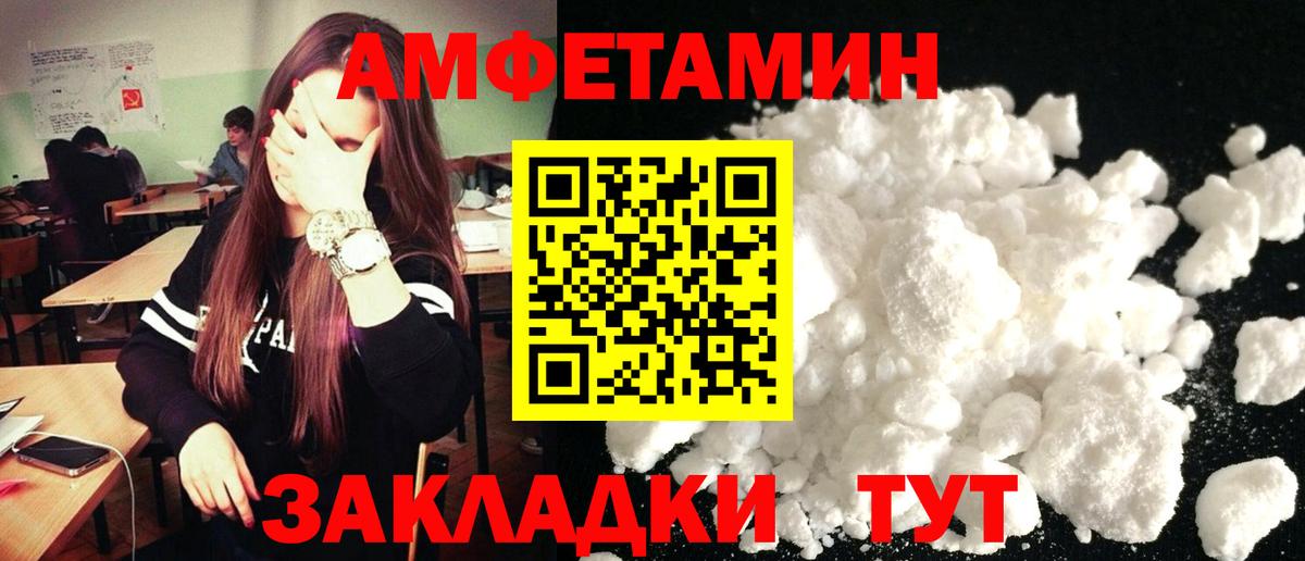 Амфетамин 98% Стрежевой