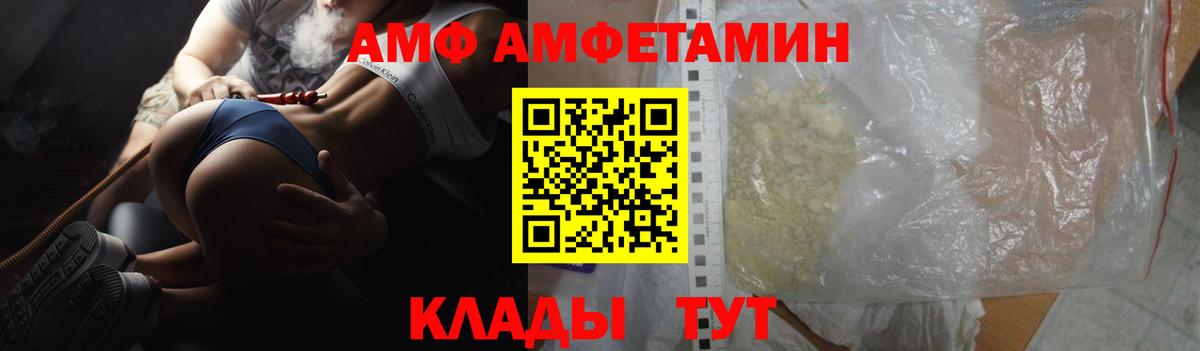АМФ 97%  Вход с VPN  АМФ  Стрежевой 