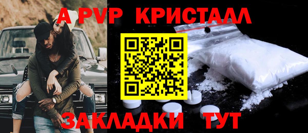 Alpha-PVP Соль Стрежевой