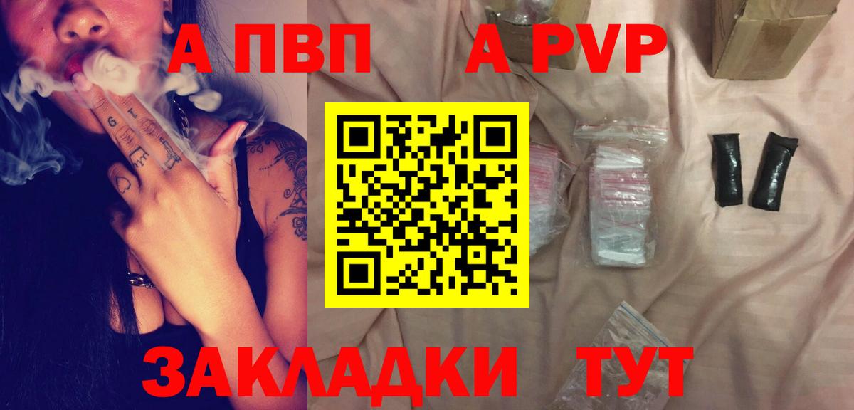 APVP кристаллы  Alpha-PVP Соль  Стрежевой  Вход с VPN 