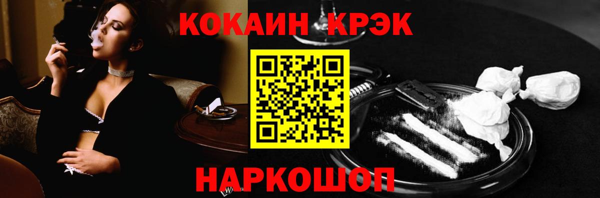 COCAIN 99%  КОКАИН Перу  Вход с VPN  Стрежевой 