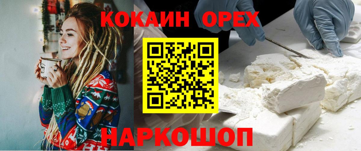 Cocaine Перу Стрежевой
