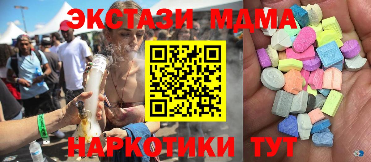 Экстази  Ecstasy Дубай  Стрежевой  Вход с VPN  Ecstasy круглые 