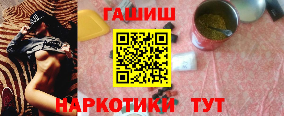 даркнет сайт  ГАШИШ VHQ  Гашиш  ГАШ гарик  Вход с VPN  Стрежевой 