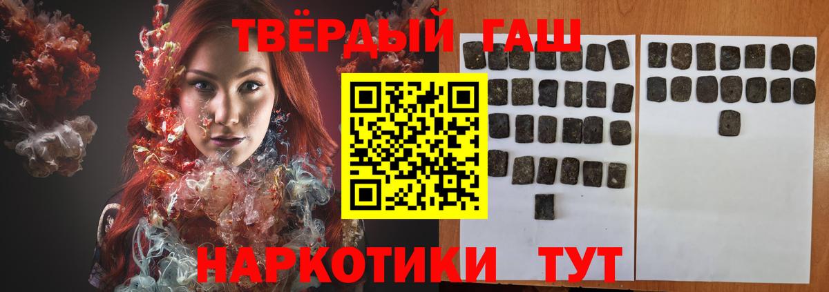 Гашиш hashish Стрежевой