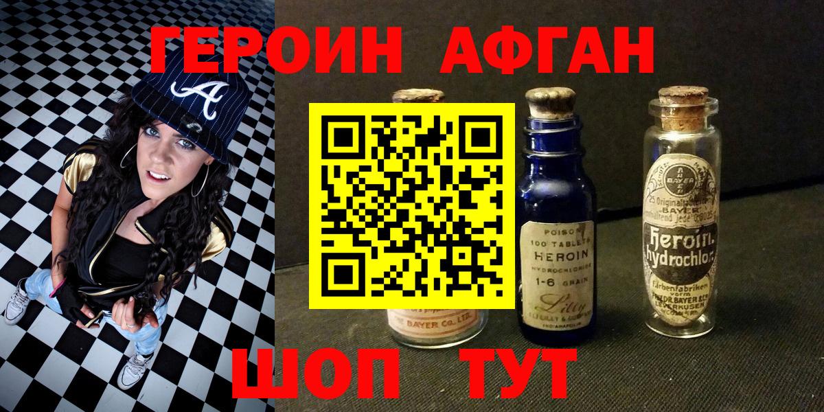 ГЕРОИН белый  Вход с VPN  Стрежевой 