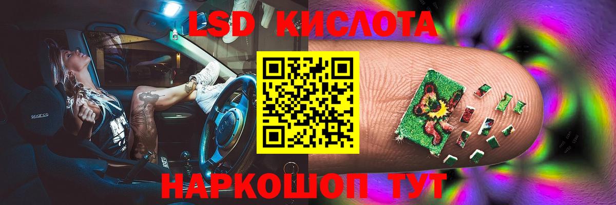 LSD-25 экстази кислота Стрежевой