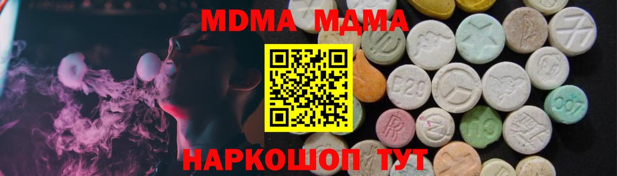 Стрежевой  МДМА  Вход с VPN  MDMA молли 