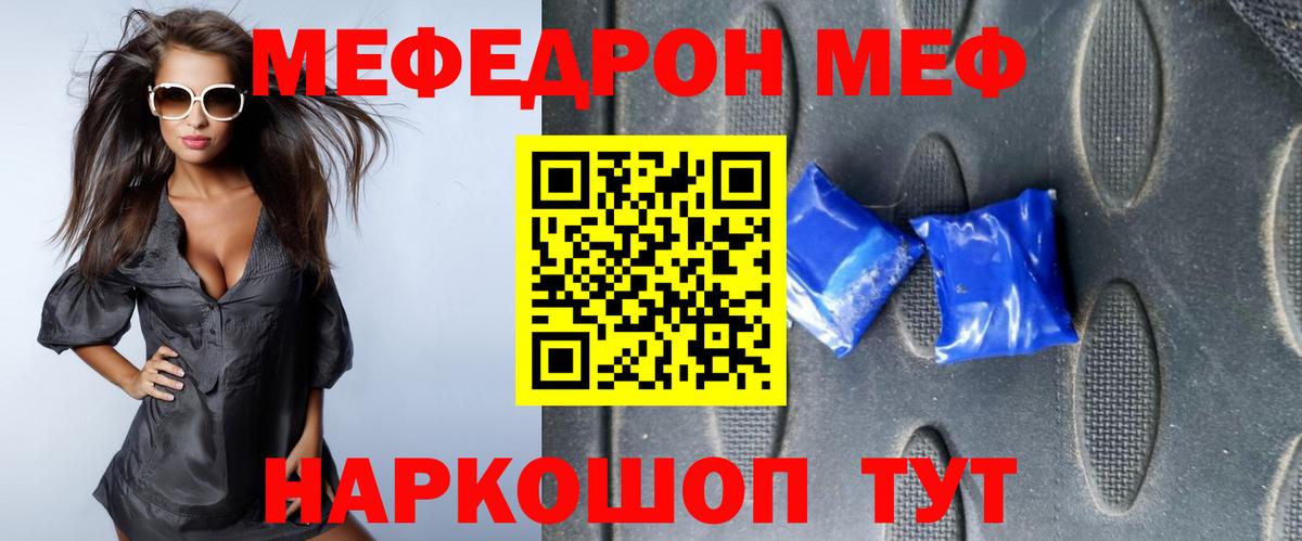 Стрежевой  Мефедрон  Меф мука  купить наркоту  МЯУ-МЯУ VHQ  Вход с VPN 