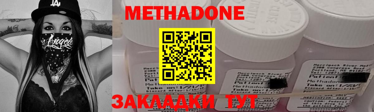 Метадон VHQ  МЕТАДОН мёд  Стрежевой  Вход с VPN 