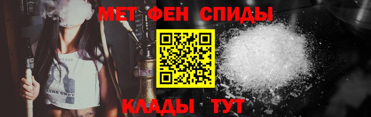МЕТАМФЕТАМИН Декстрометамфетамин 99.9% Стрежевой