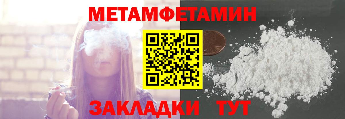 Метамфетамин мет  Метамфетамин мет  Первитин  Стрежевой  Вход с VPN 