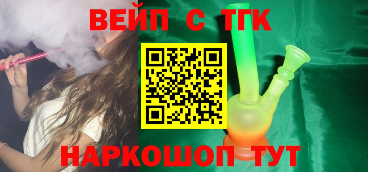 купить наркоту  ТГК Wax  Вход с VPN  Дистиллят ТГК THC oil  Стрежевой 