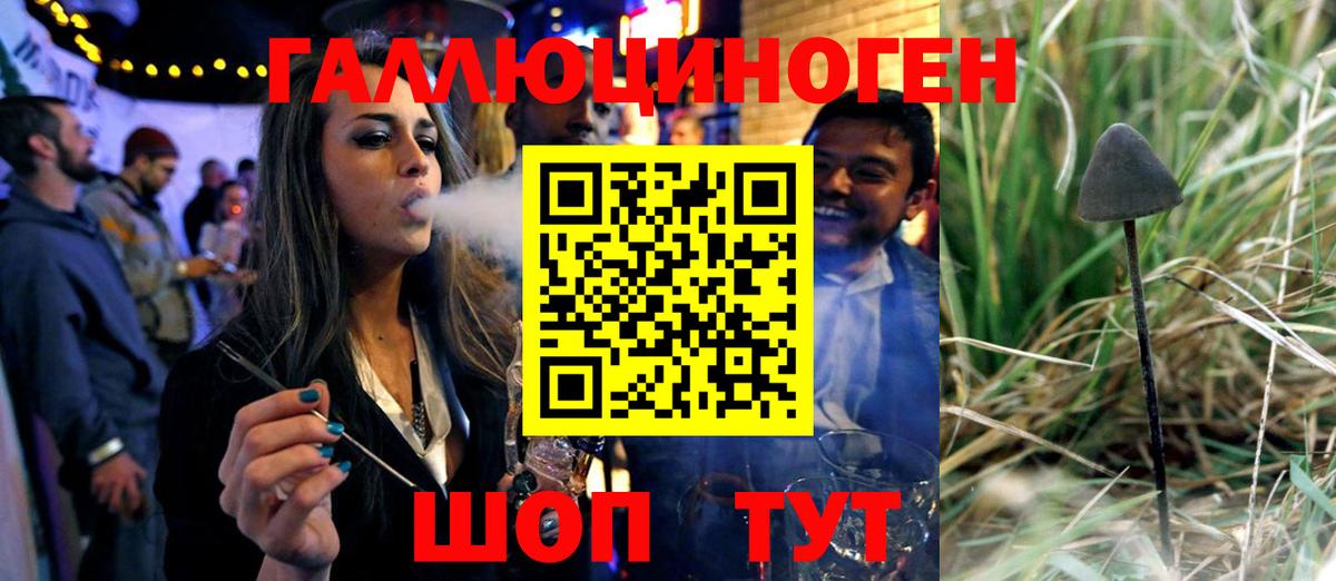 Псилоцибиновые грибы MAGIC MUSHROOMS Стрежевой
