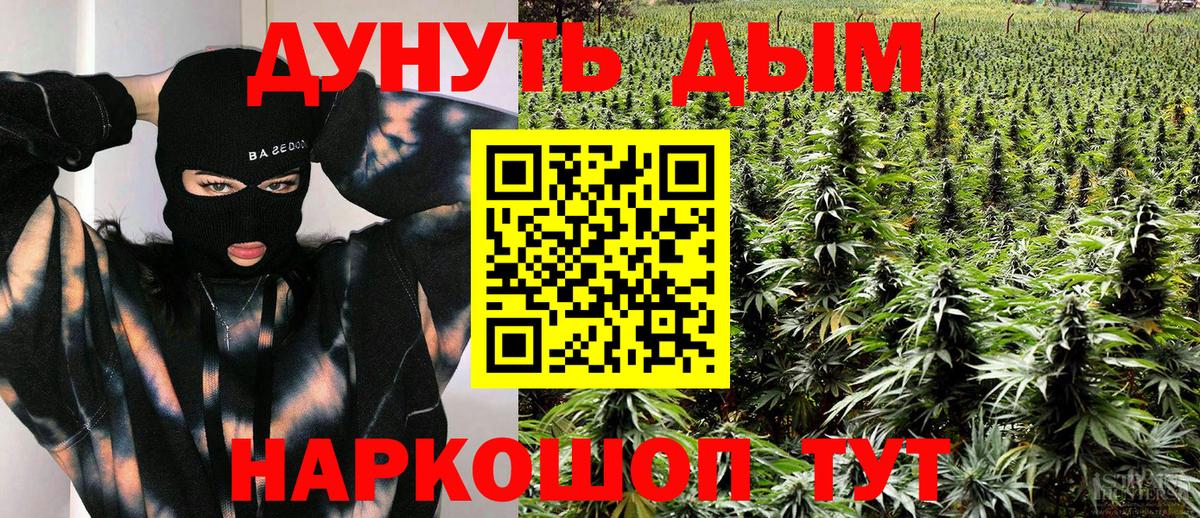 Стрежевой  Бошки марихуана ГИДРОПОН  Конопля план  Вход с VPN  Марихуана VHQ  Бошки Шишки Bruce Banner 